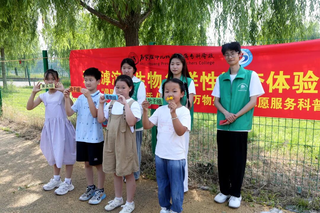 系井小学开展滹沱河生物多样性调查实践活动